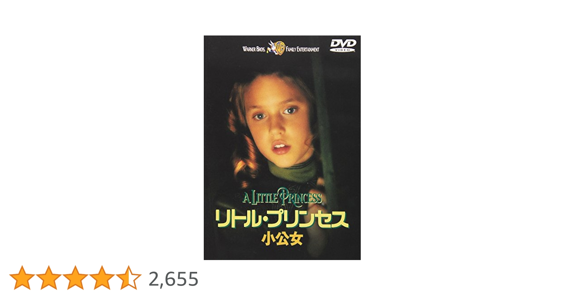 【中古】 リトル・プリンセス　小公女/ＤＶＤ/DMP-14009 中古】 リトル・プリンセス 小公女/DVD/DMP-14009 sm92